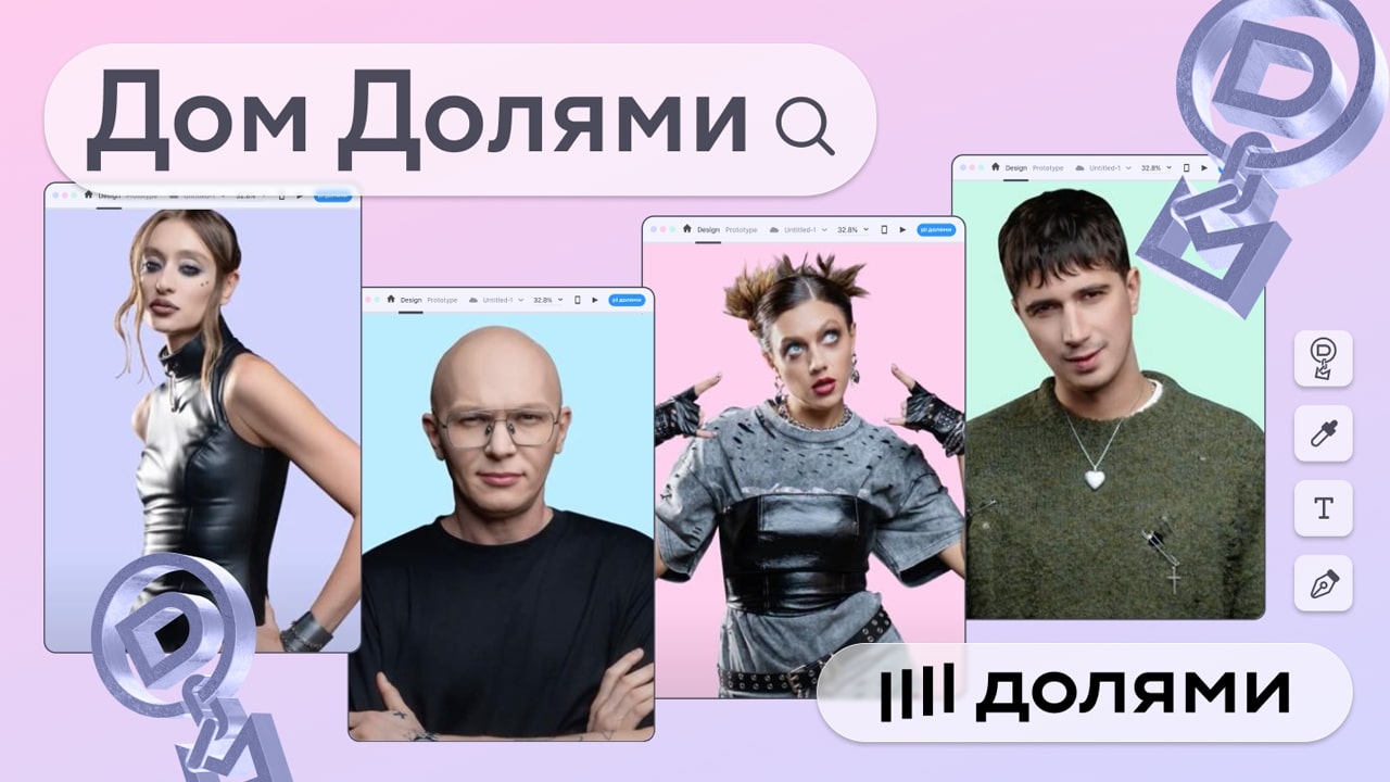 YouTube-шоу «Дом Долями»