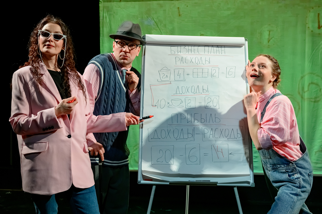 Спектакль «Мой первый бизнес»