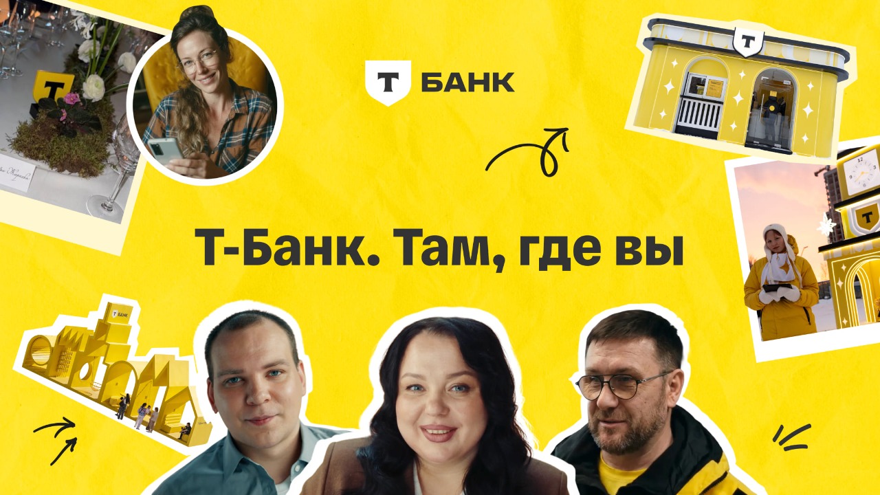 Банк там, где вы