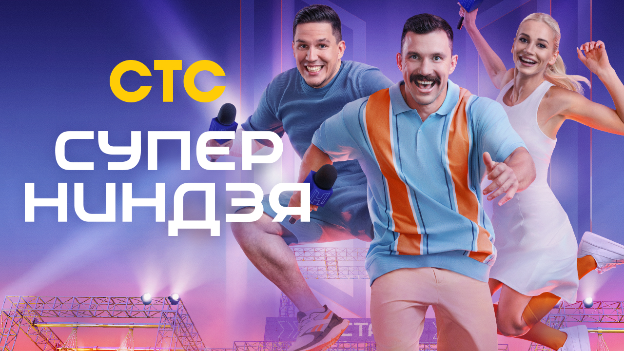 СУПЕРНИНДЗЯ. КЕЙС 360