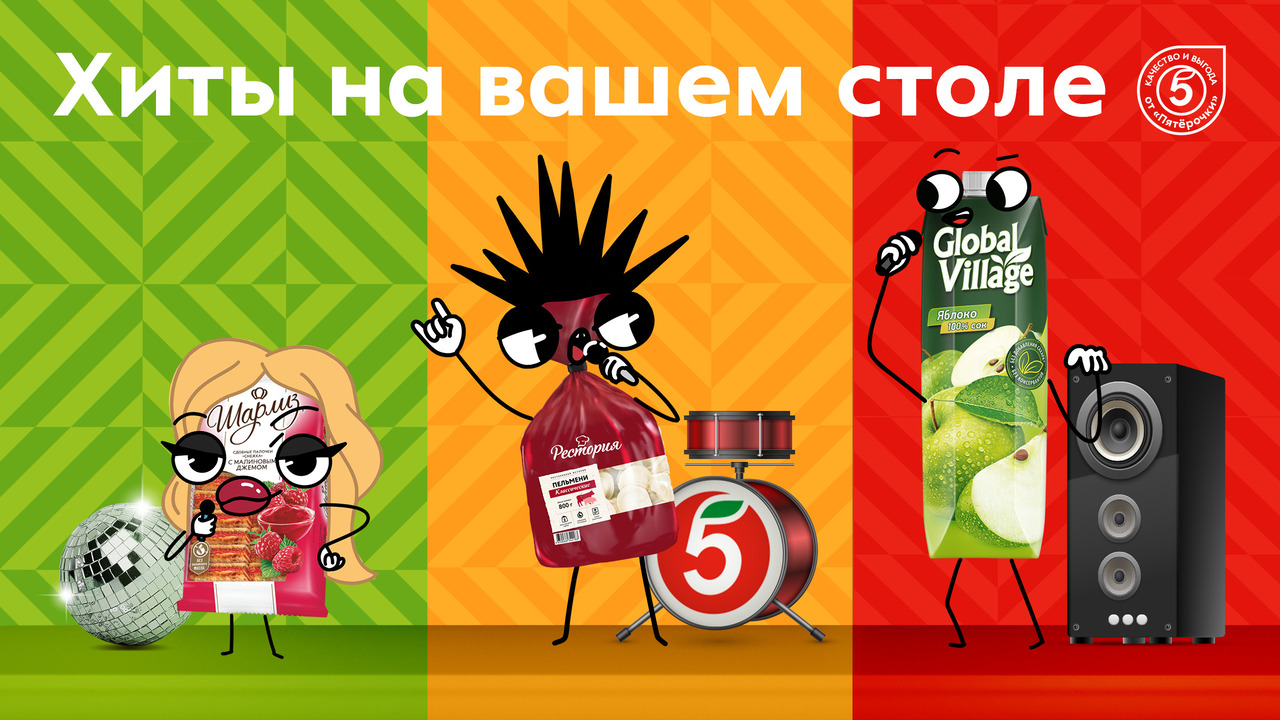 Хиты на вашем столе.