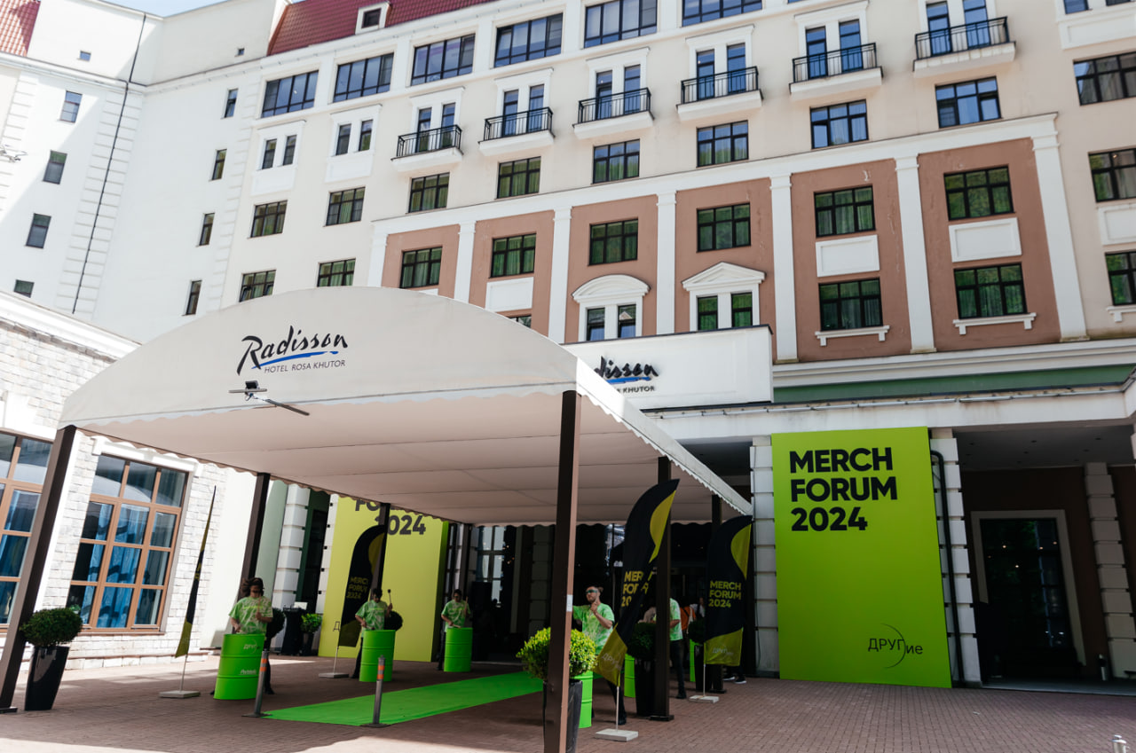 MERCH FORUM 2024