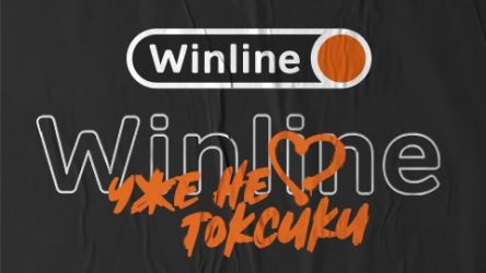 Уже не токсики