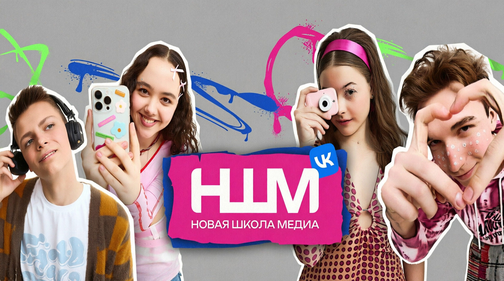 НШМ VK: технология превращения зумеров в лояльное комьюнити и кадровый резерв VK