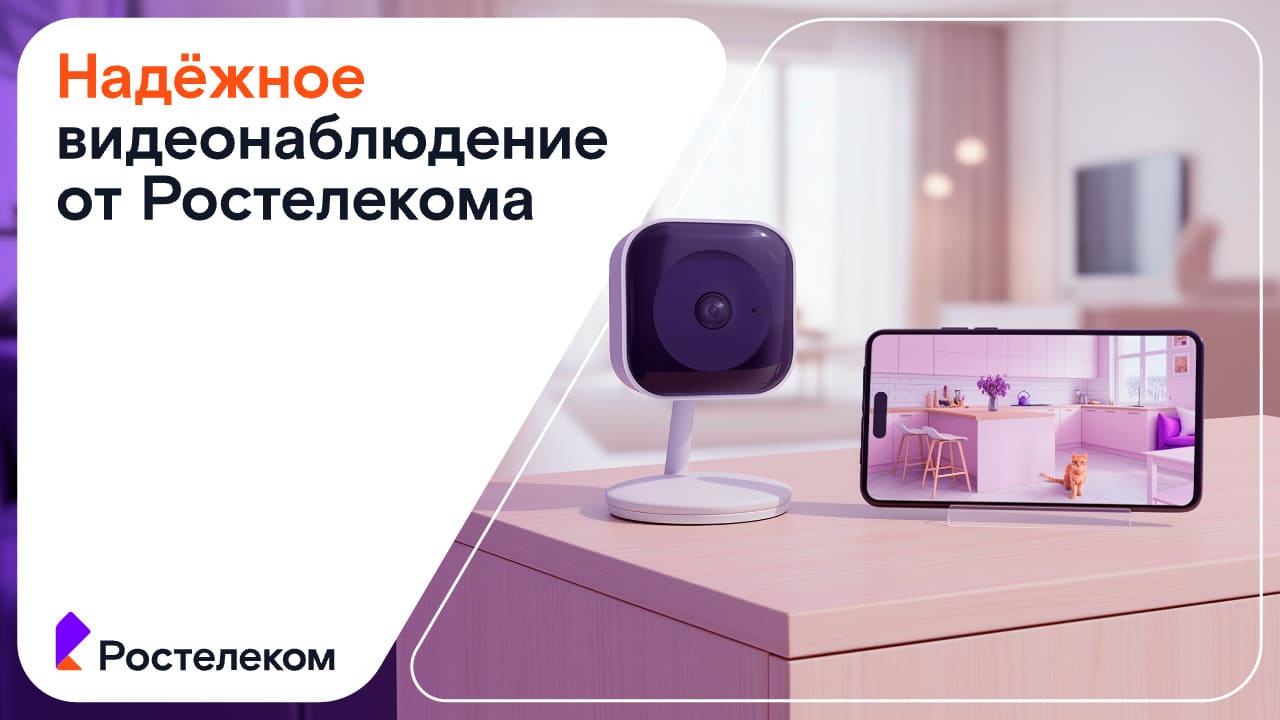 Облачное видеонаблюдение: как мы использовали вирусный AI-тренд, чтобы рекордно вырастить продажи