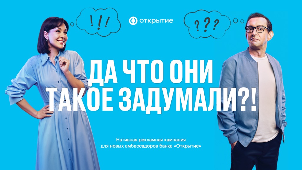 Да что они такое задумали?!