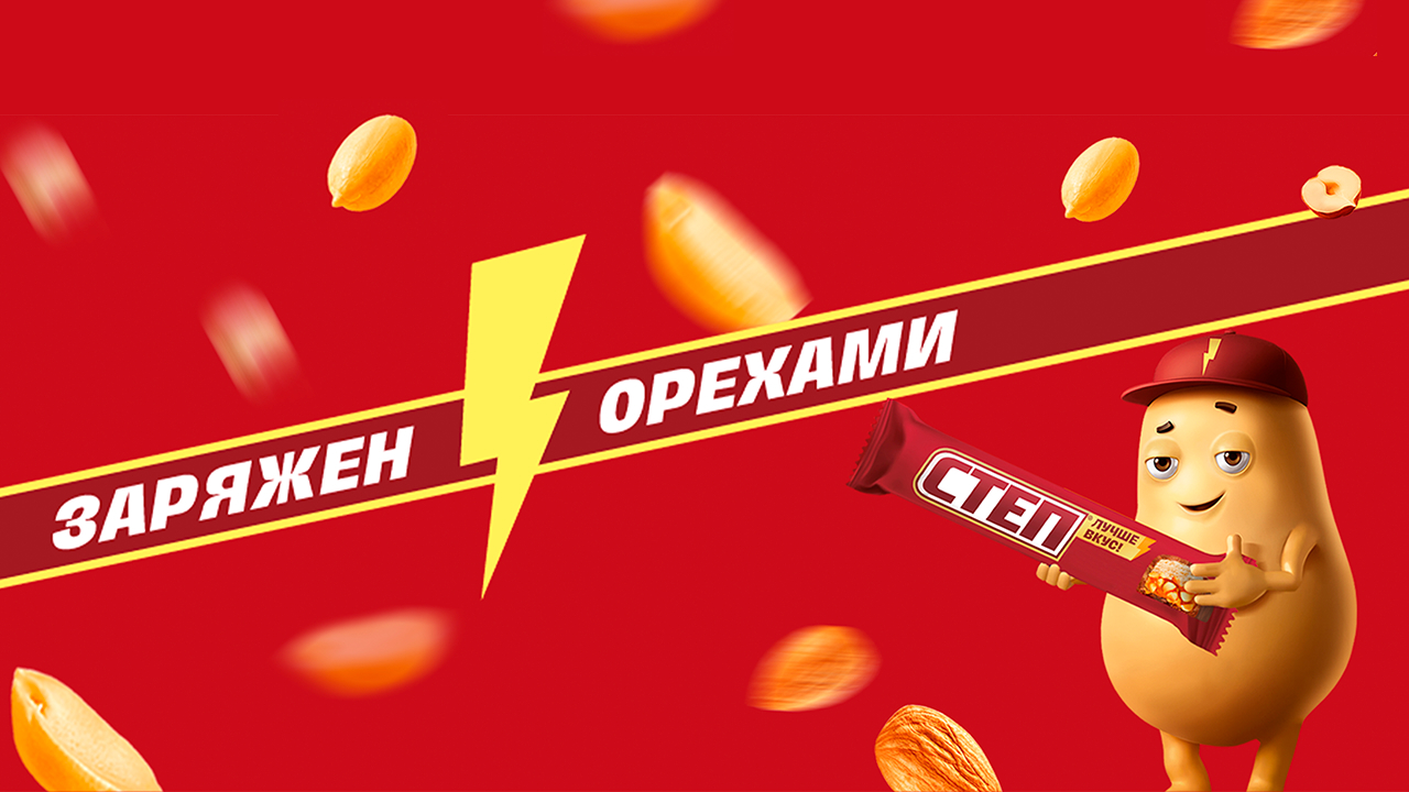СТЕП