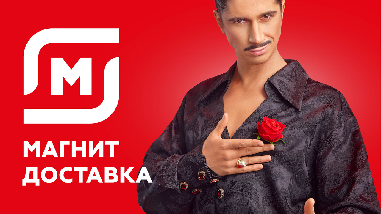 Магнит Доставка. Логисты любви