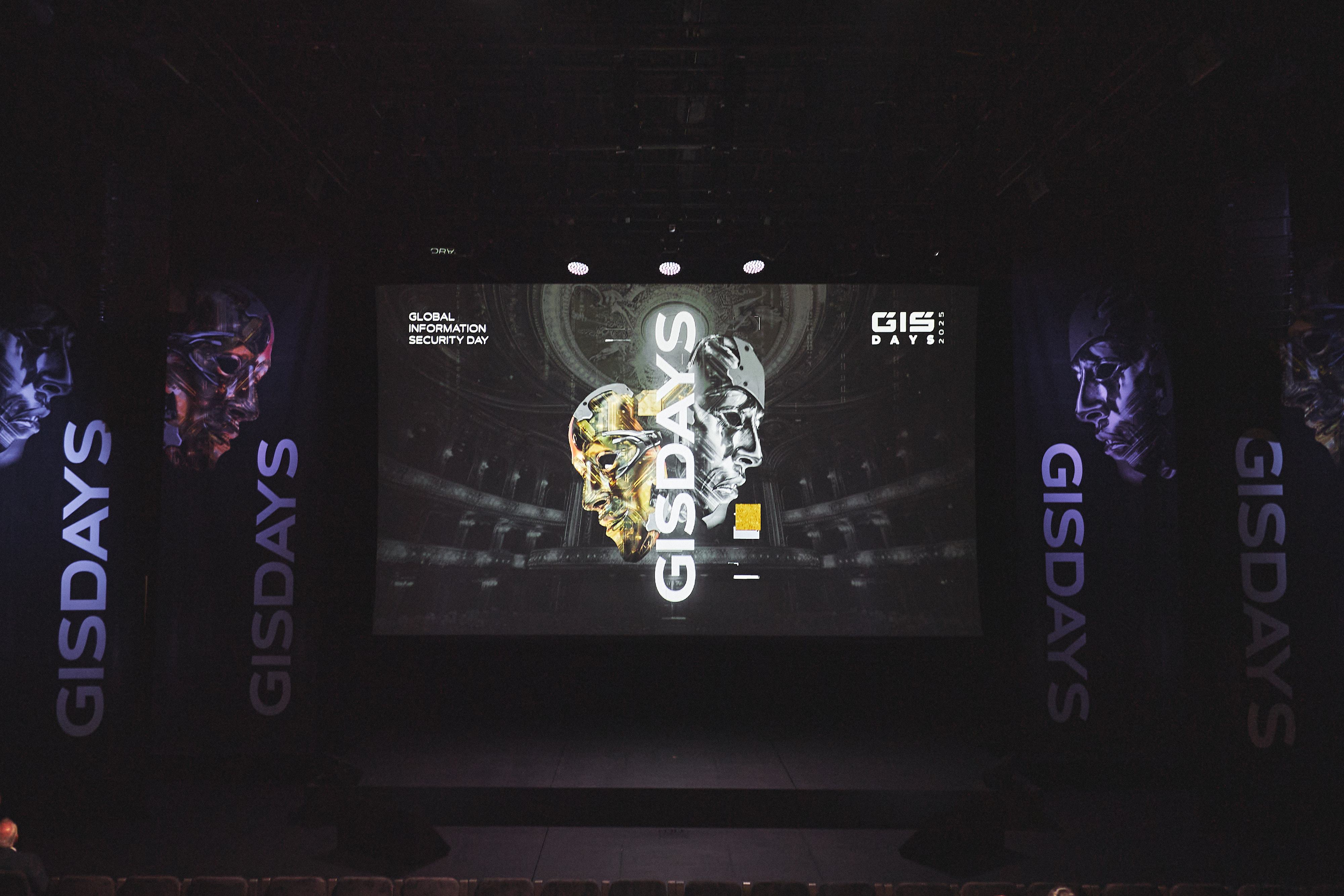 Форум GIS DAYS 2025