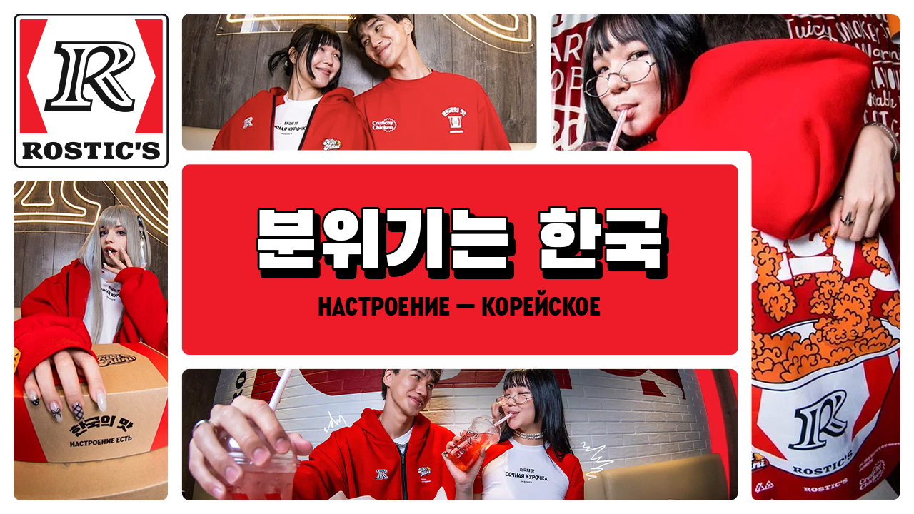Настроение — корейское