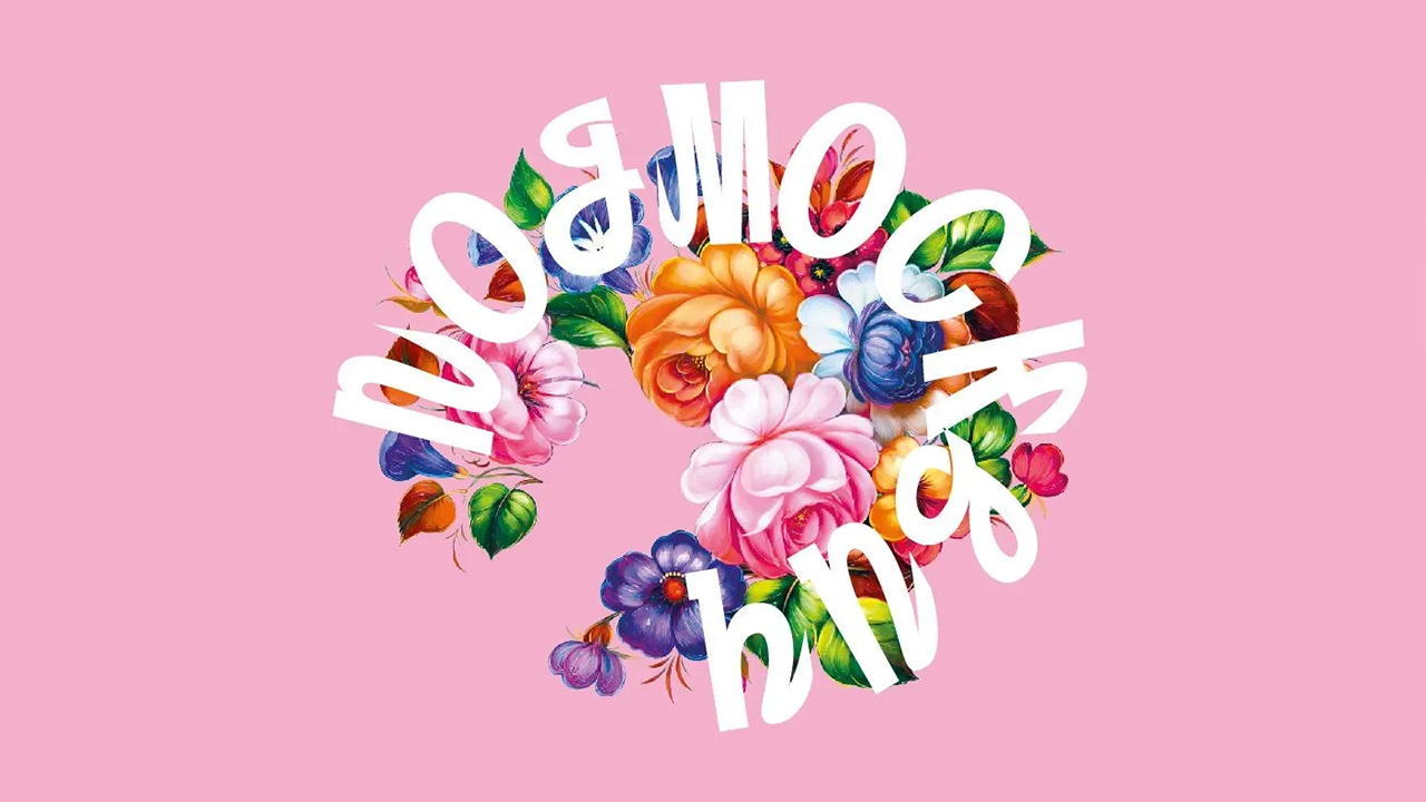 Мерч "Подмосквич"