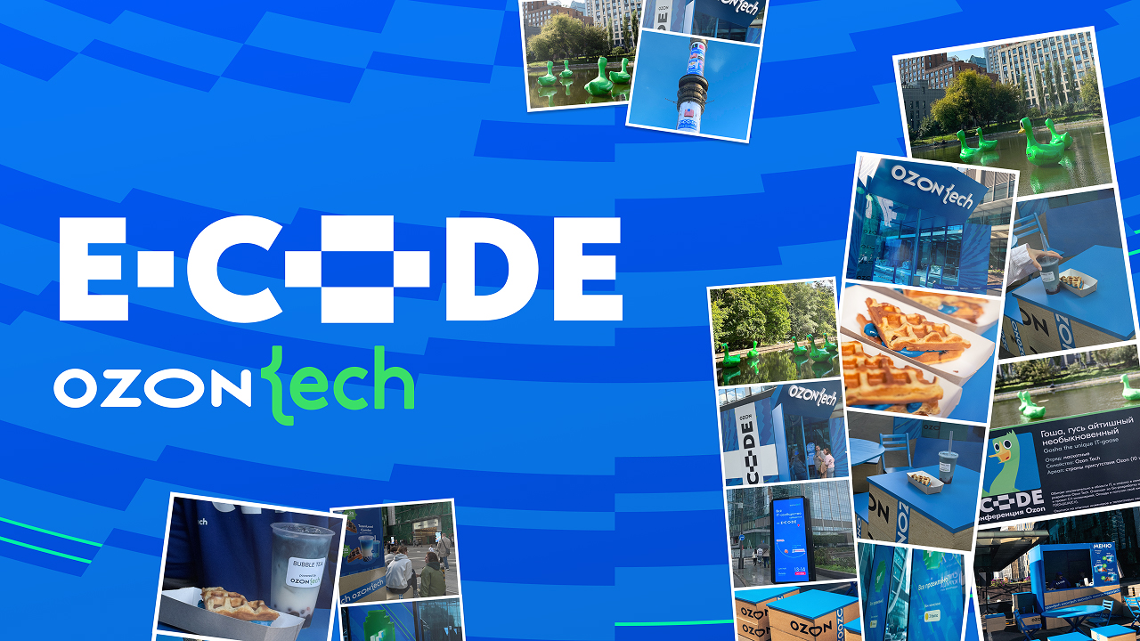 Мультиформатная промокампания IT-конференции E-CODE