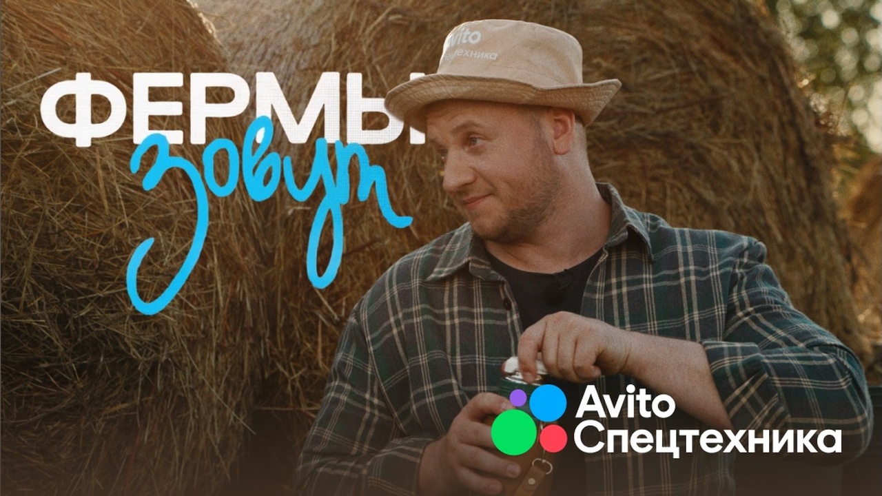 «Фермы зовут»: трансформация B2B-коммуникации на рынке спецтехники
