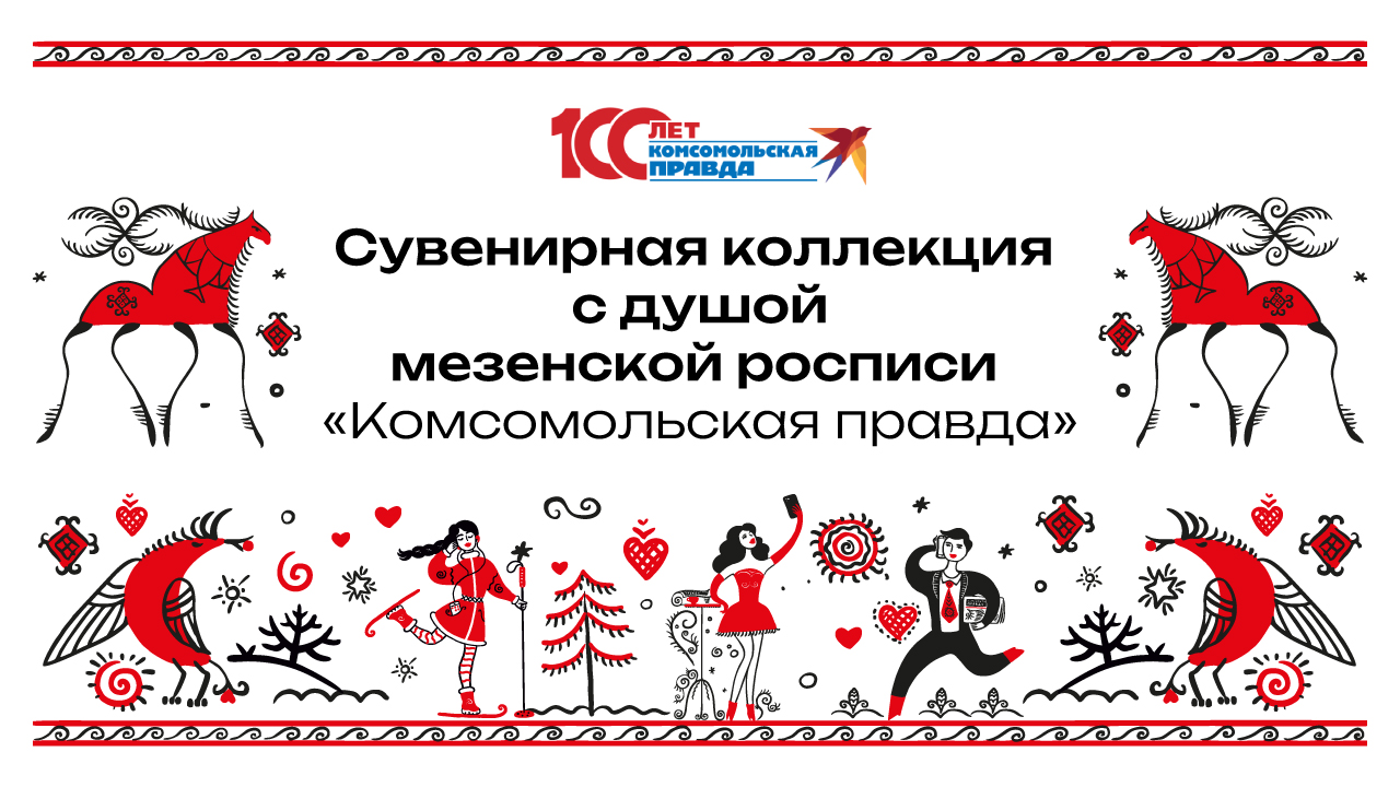 Сувенирная коллекция 