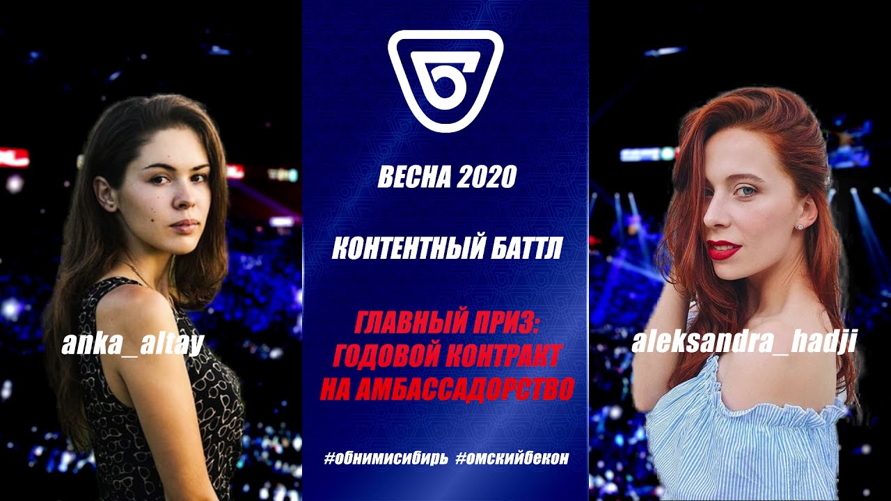 Челлендж амбассадоров