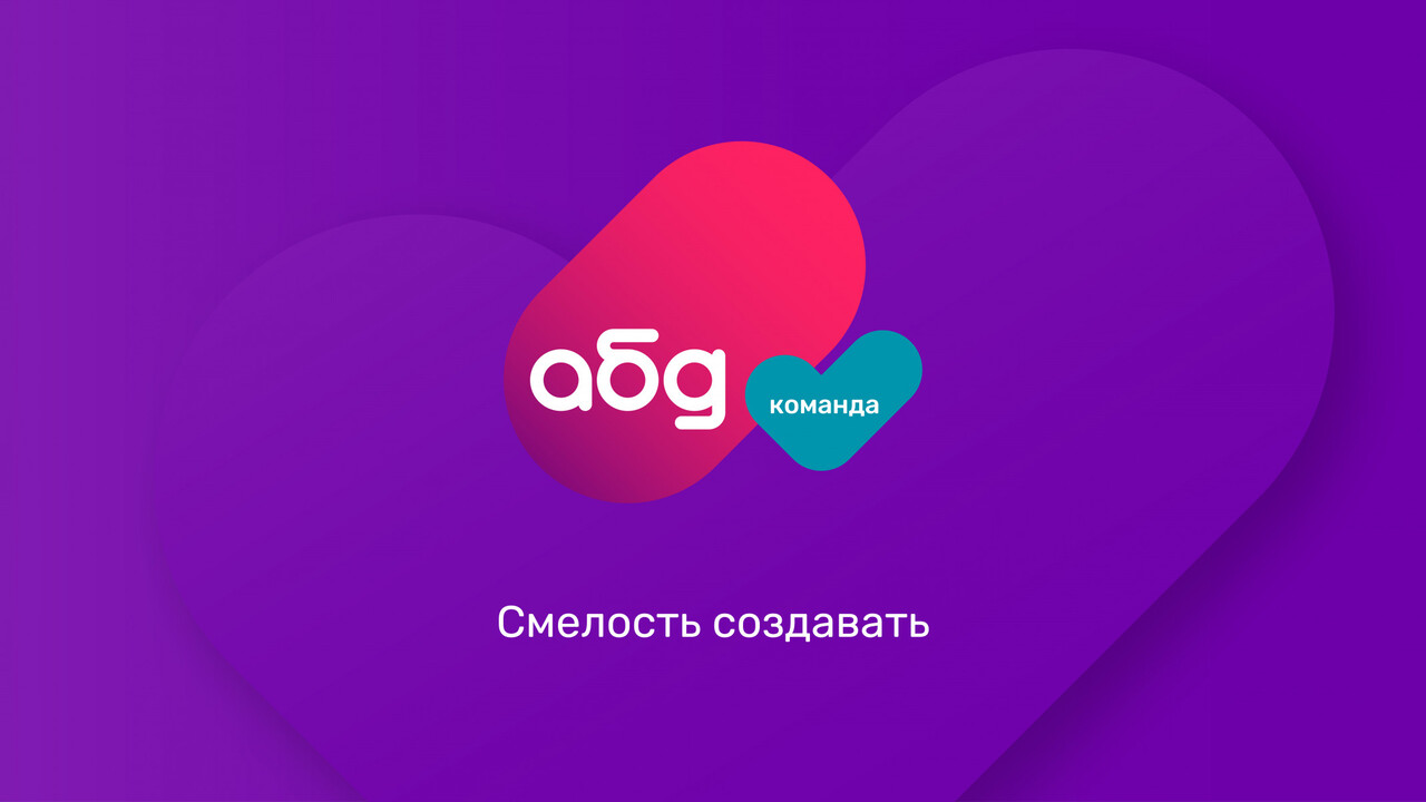 Ак Барс Дом. Бренд работодателя