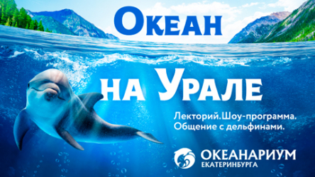 Привет - я Океан