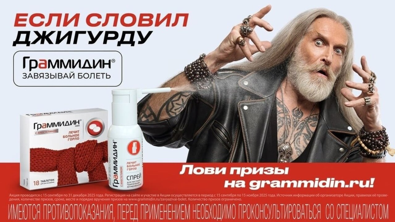 Граммидин: Ловите продажи, а не Джигурду