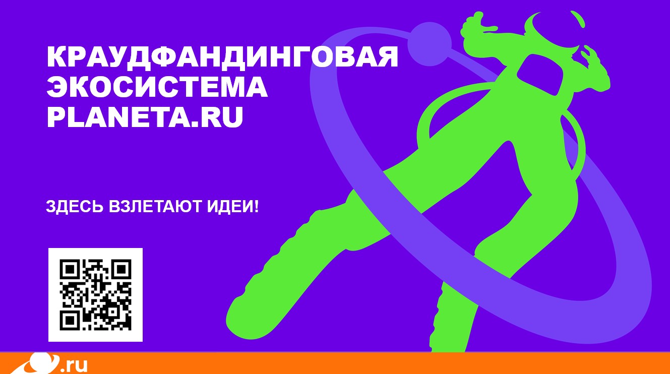 Краудфест в коллаборации с Пикником Афиши