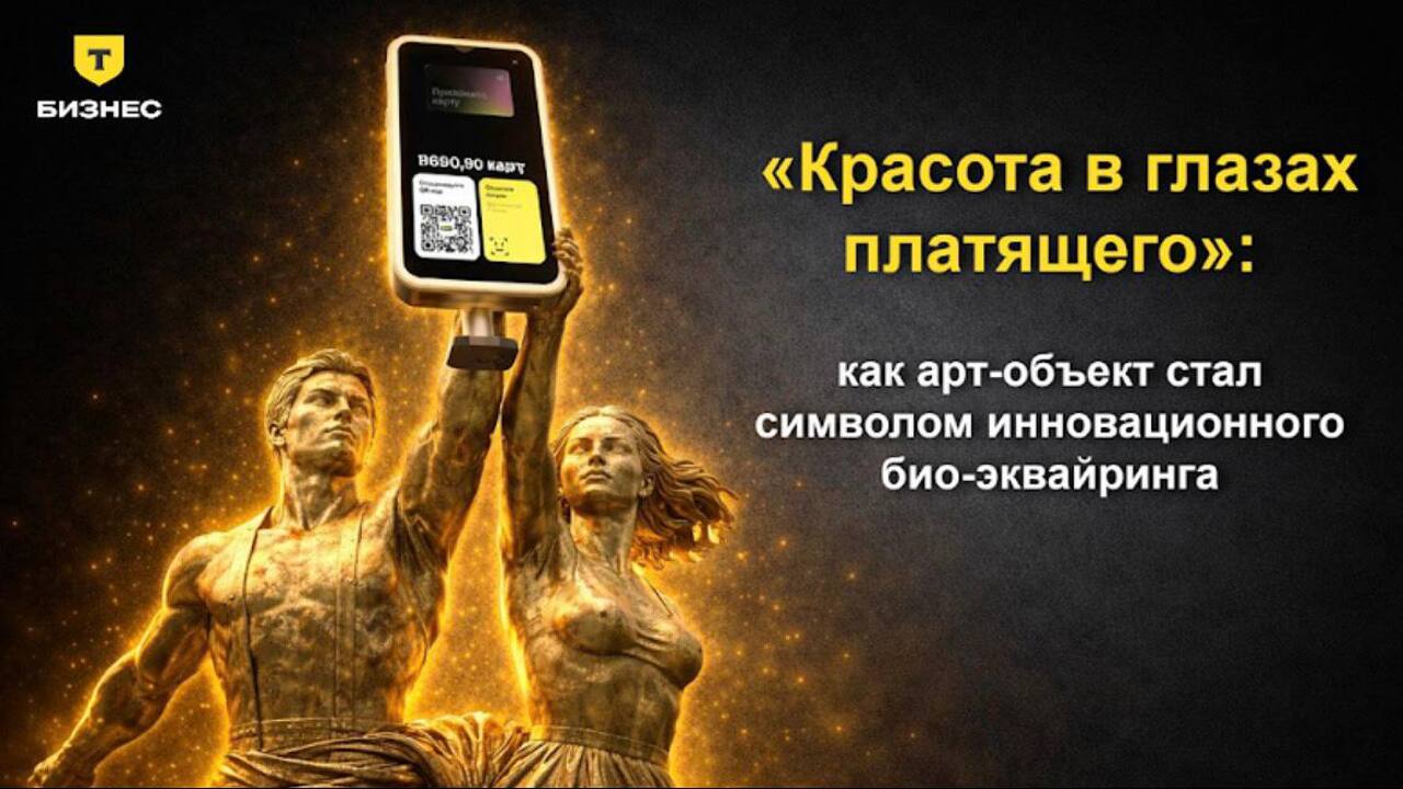 «Красота в глазах платящего»: как оплата лицом стала интерактивным арт-развлечением