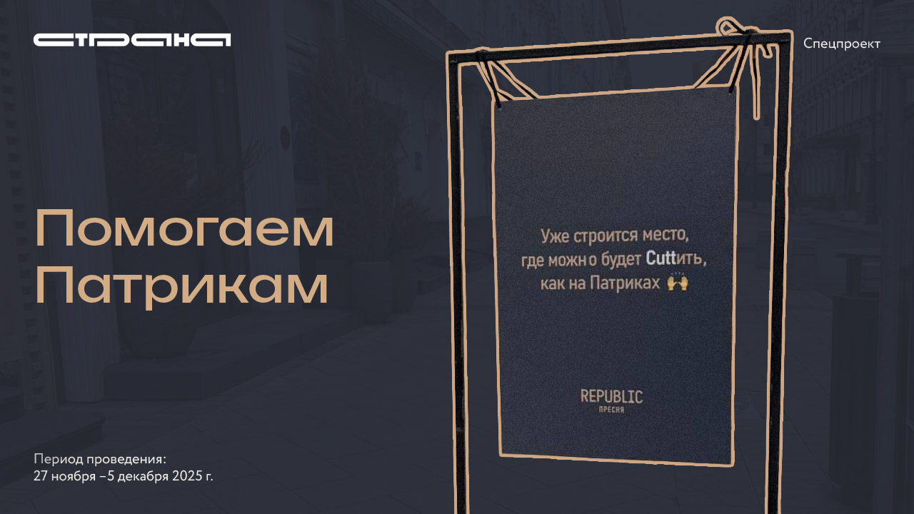 Проект "Помогаем Патрикам"