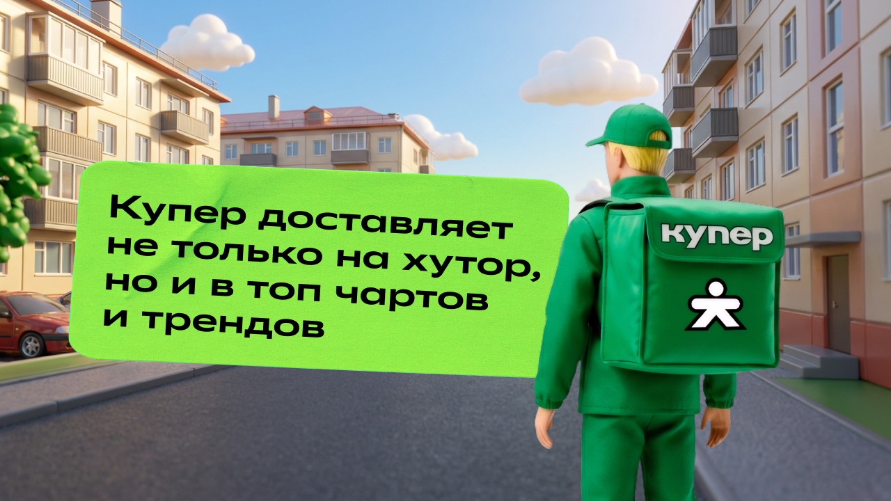 Купер x Sqwoz Bab. Даже на мой хутор