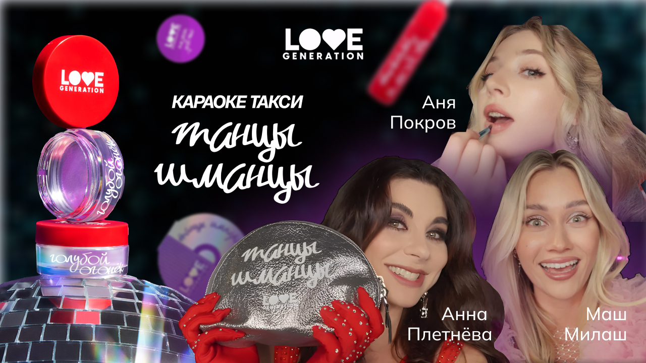 Караоке-такси 