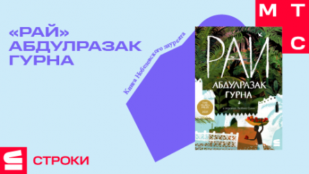 Строки от МТС - разработка названия для сервиса