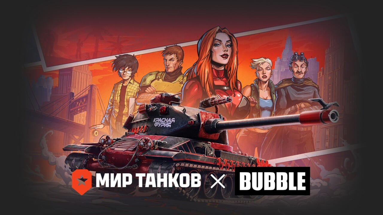 «Красная Фурия» - специальная глава боевого пропуска в «Мире танков»