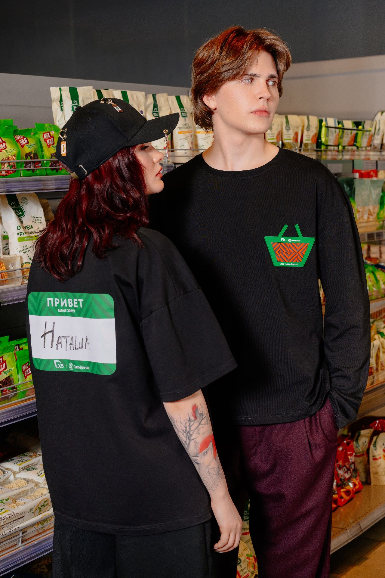 Молодежный мерч «Пятёрочки» «Это надо брать»