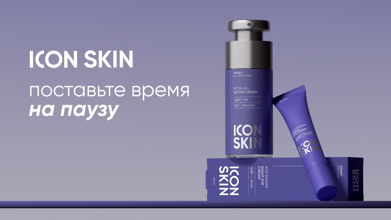 ICON SKIN «Крем-актив Retin-All. Поставьте время на паузу»