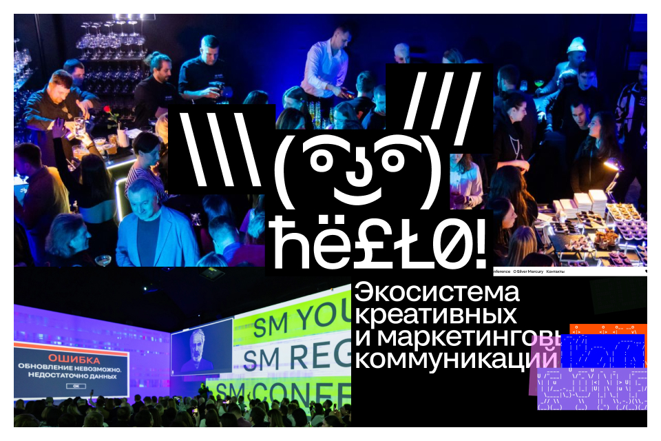 Год с ребрендинга Silver Mercury