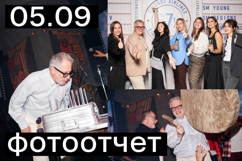 67,5-летие президента Silver Mercury