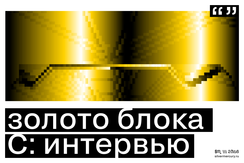 Интервью с победителями блока C. CREATIVITY.