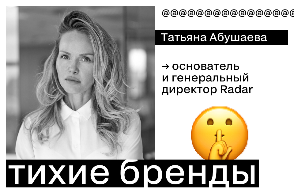 Тихие бренды: почему будущее за брендингом, который уважает человека