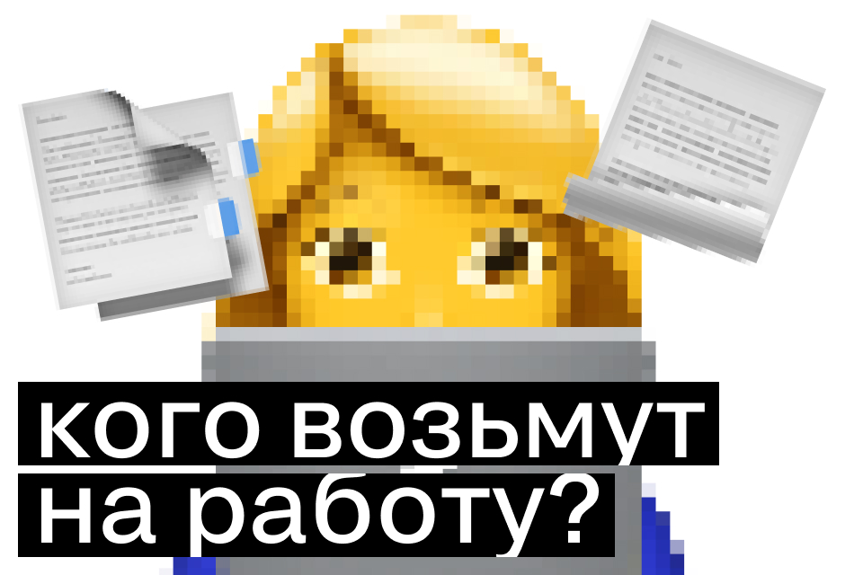 Конкуренция и AI-трансформация: кого возьмут на работу в сфере маркетинга