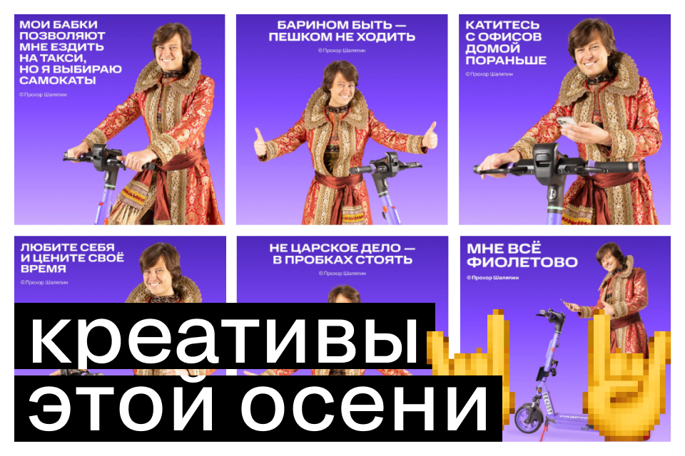 Ставка на уют: лучшие рекламные проекты осени