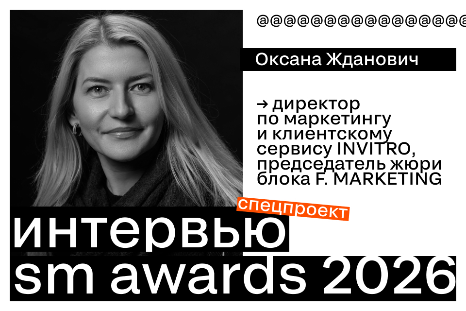 Оксана Жданович: «Маркетинг — это система, а не набор разрозненных активностей»