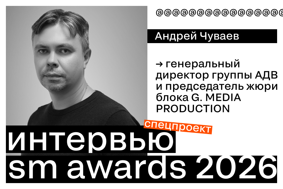 Андрей Чуваев: «Нестандартность — это не хаос»