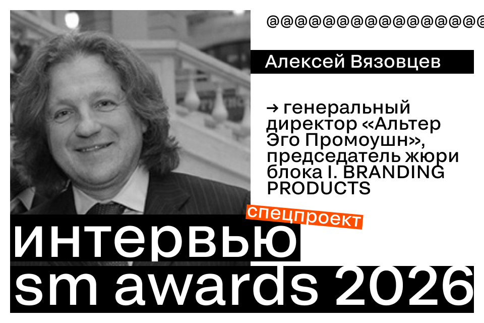 Алексей Вязовцев: «Прошу конкурсантов не стесняться»