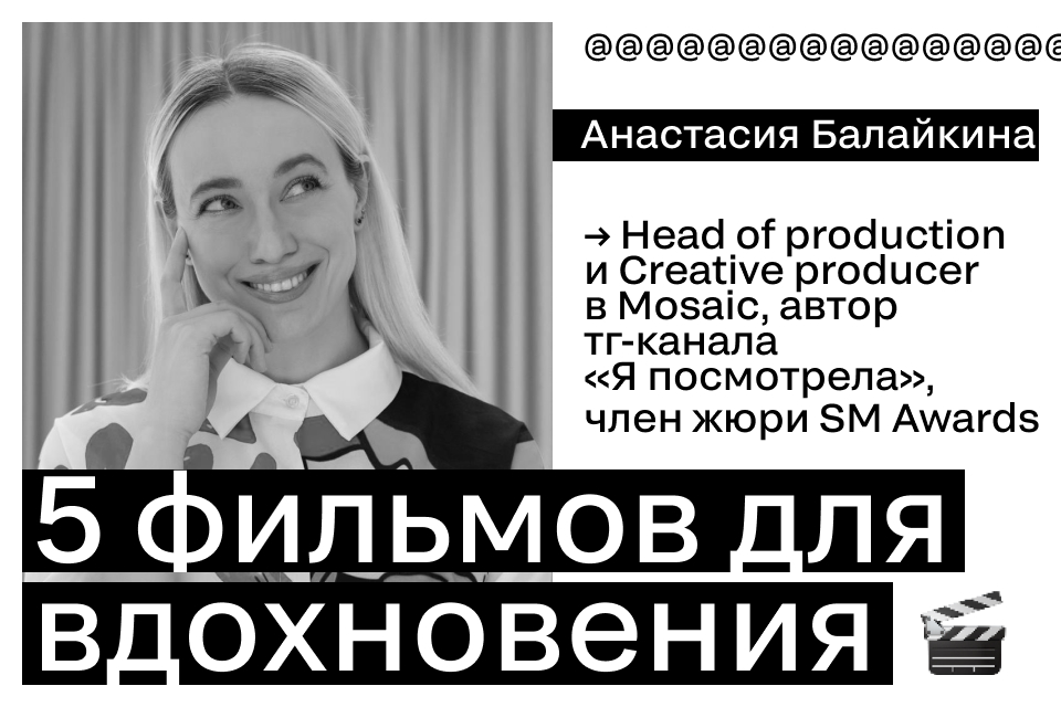 Что смотреть на каникулах: 5 фильмов для вдохновения