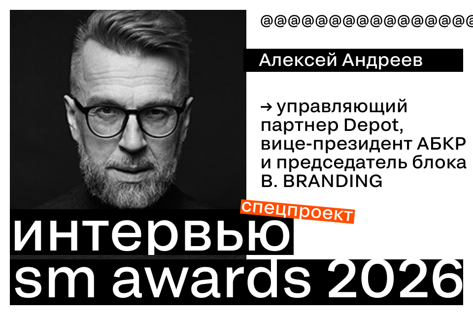 Алексей Андреев: «Уважайте членов жюри, они ведь могут вам отомстить!»
