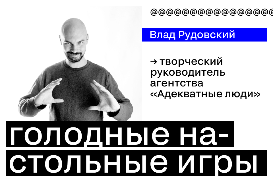 Настольные игры 