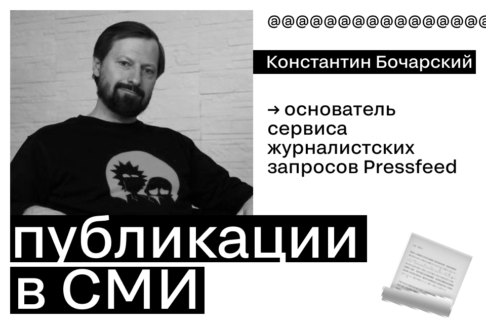 Мы сделали публикации в СМИ доступными для любого эксперта