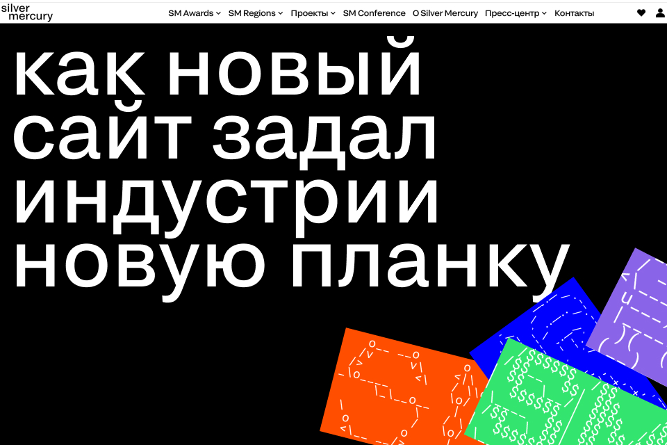 Как новый сайт задал индустрии новую планку