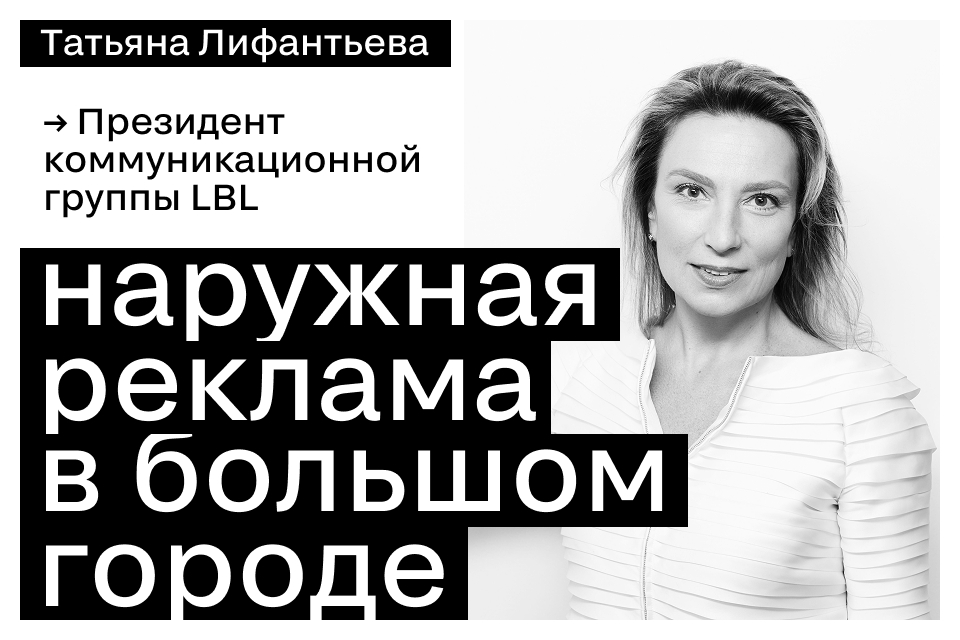 Наружная реклама в большом городе